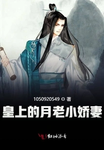 The Emperor's Little Wife, Yue Lao