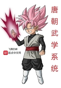 Tang Dynasty Martial Arts System