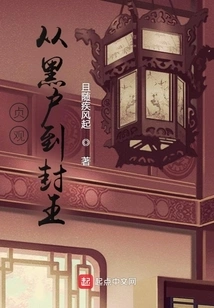 Zhenguan: from Black Household to King