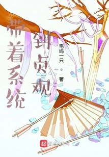 Take the System to Zhenguan