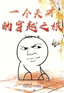 After Fifteen Years, I Finally Traveled Through Time!