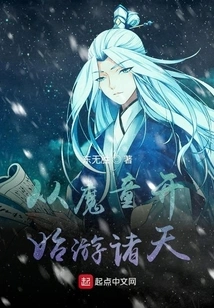 Travel to the Heavens Starting from the Devil Boy