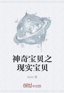 Pokémon: Realistic Baby