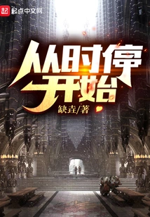 Start from Time Stop