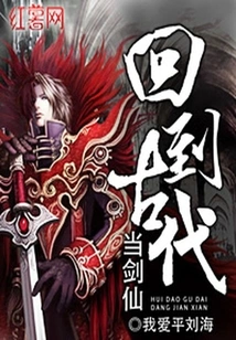 Go Back to Ancient Times and Become a Swordsman