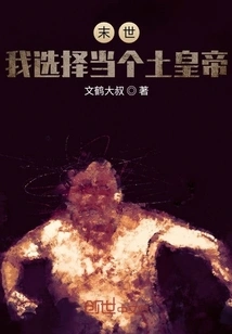 The End of the World: I Choose Infrastructure