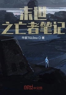 Notes of the Dead in the Apocalypse