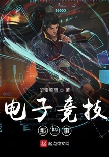 Things About E-sports