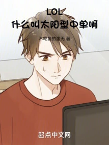 Lol: What is a Sun-type Mid Laner?