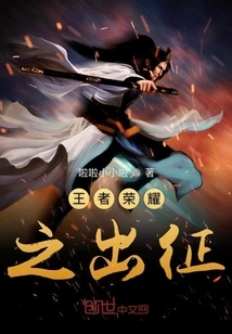 King of Glory's Expedition