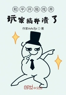 A Peaceful Start Teases Players and Crashes Them