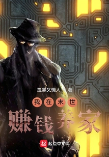 I Make Money to Support My Family in the Last Days