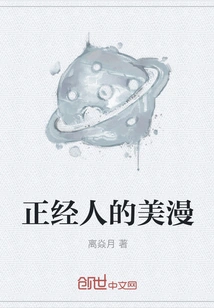 Comics for Serious People