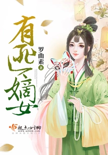 There is a Bandit's Daughter