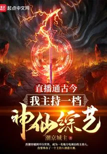 Live Broadcast Through the Past and Present: I Host a Fairy Variety Show