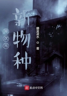 New Species from Another Dimension