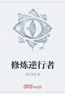 Cultivating the Retrograde