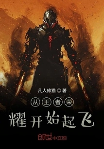 Take Off from the King of Glory