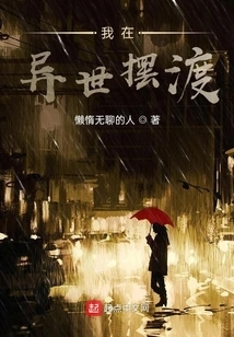 I'm Ferrying to Another World