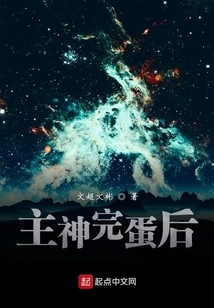 After the Lord God is Finished