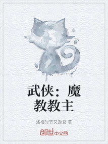 Martial Arts: Demon Cult Leader