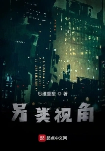 Alternative Perspective