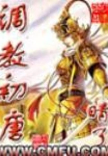 The Second Biography of the Early Tang Dynasty