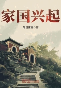 The Rise of Family and Country