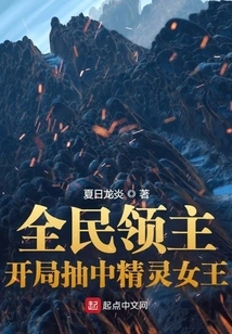 Lord of the Nation: Draw the Elf Queen at the Beginning