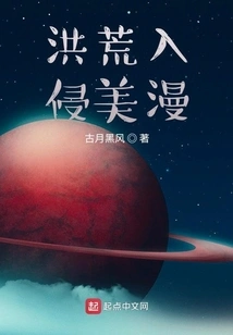 The Great Invasion of American Comics