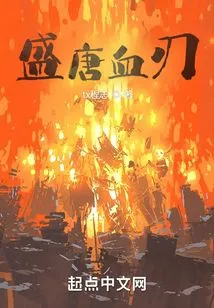 Bloody Blade of the Tang Dynasty