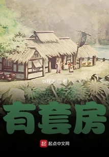 I Have a Suite in the Late Ming Dynasty