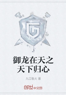 Yulong Returns to His Heart in the World of Heaven