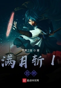 Full Moon Cut 1 Qiming