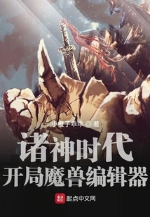 Age of Gods: Start of Warcraft Editor