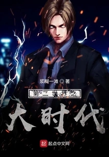 The Great Era of the Second World