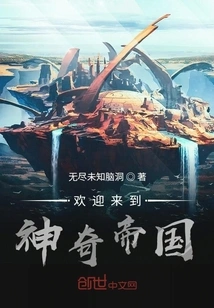 Welcome to the Magical Empire