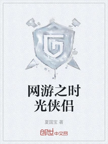 Online Game: Time Heroes