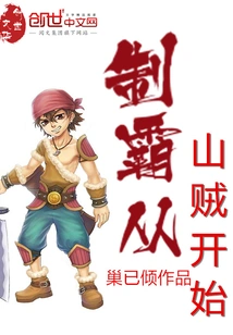 Dominance Begins with Bandits