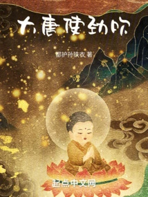 The Tang Dynasty Blew Hard