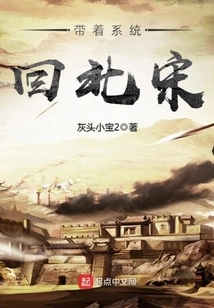 Take the System Back to the Northern Song Dynasty