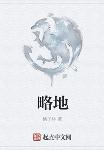 A Little Bit of Land