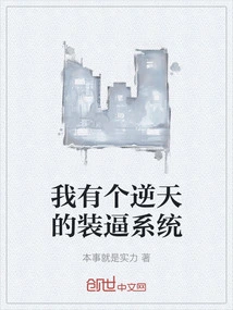 I Have an Incredible Pretense System