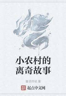 Bizarre Stories of Small Rural Areas