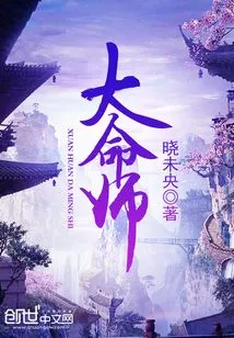 Great Fortune Teller