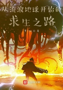 The Journey of Survival Starting from the Wandering Earth