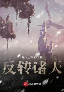 Reversal of the Heavens