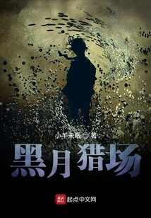 Black Moon Hunting Ground