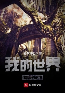 The Origin of My World