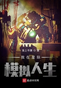 I'm in Interstellar Sims